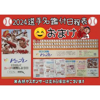 カープ若鯉アクリルスタンド大道温貴投手！限定販売新グッズ！おまけ