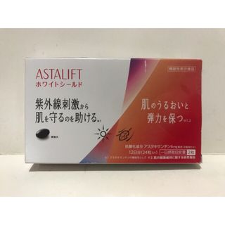 アスタリフト(ASTALIFT)のアスタリフト サプリメント ホワイトシールド 12日分 24粒　富士フイルム(その他)