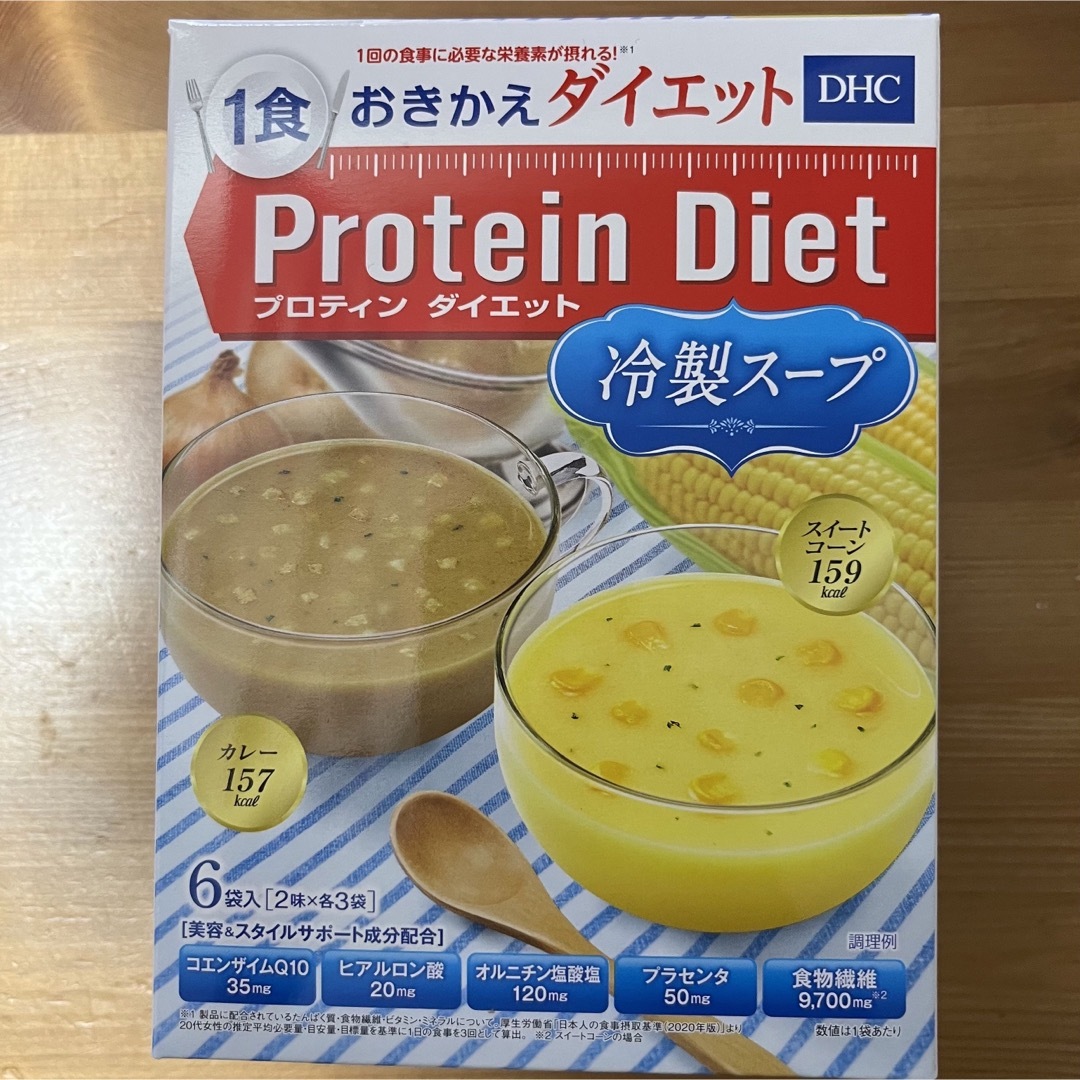 DHC(ディーエイチシー)のDHC プロテインダイエット 冷製スープ 6袋 食品/飲料/酒の健康食品(プロテイン)の商品写真