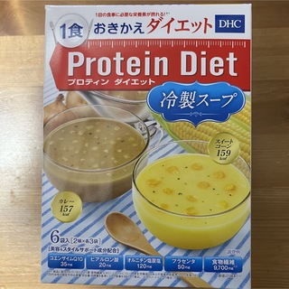 ディーエイチシー(DHC)のDHC プロテインダイエット 冷製スープ 6袋(プロテイン)