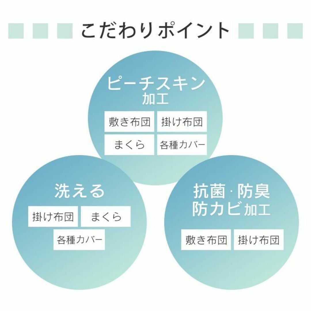 新品【カラー選択】洗える シングル布団（掛・敷・枕・他)7点セット/kai インテリア/住まい/日用品の寝具(布団)の商品写真