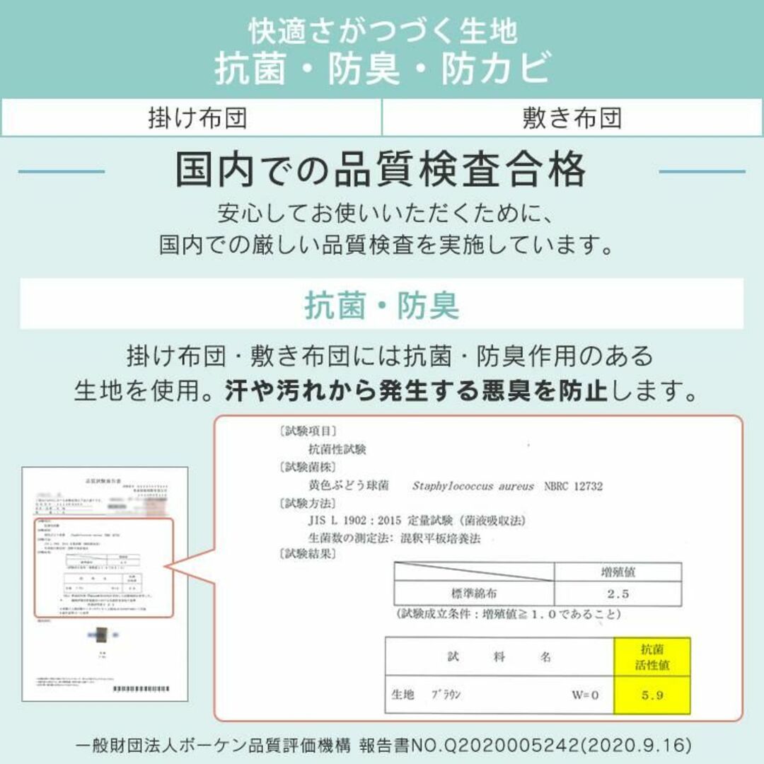 新品【カラー選択】洗える シングル布団（掛・敷・枕・他)7点セット/kai インテリア/住まい/日用品の寝具(布団)の商品写真