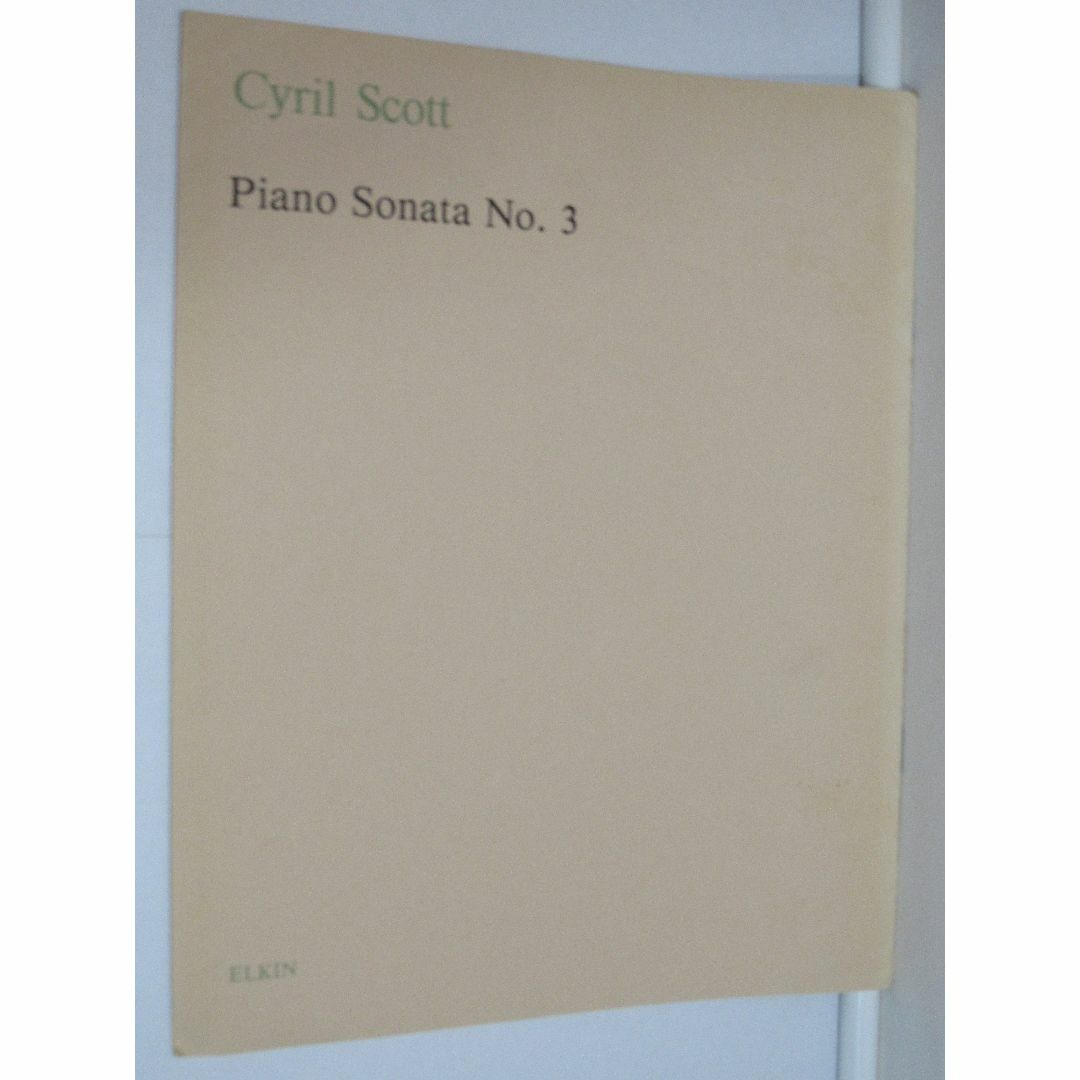 ピアノ楽譜【ピアノソナタ第３番：シリル・スコット】 エンタメ/ホビーの本(楽譜)の商品写真