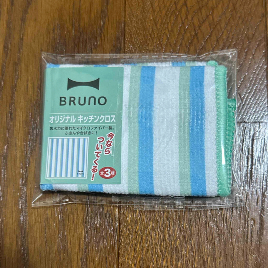 BRUNO(ブルーノ)のBRUNO オリジナルキッチンクロス新品未使用です インテリア/住まい/日用品のキッチン/食器(収納/キッチン雑貨)の商品写真