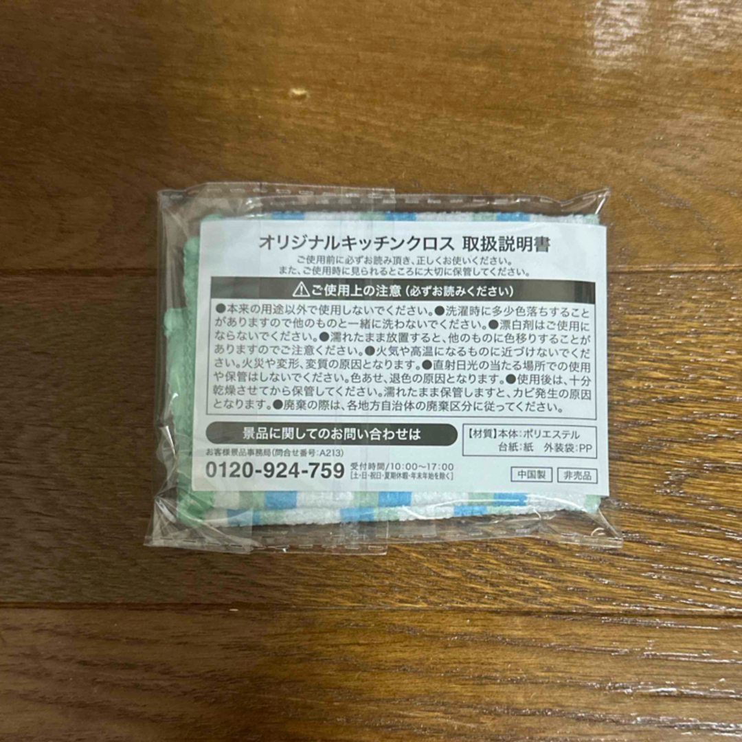 BRUNO(ブルーノ)のBRUNO オリジナルキッチンクロス新品未使用です インテリア/住まい/日用品のキッチン/食器(収納/キッチン雑貨)の商品写真