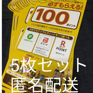 コカコーラ(コカ・コーラ)の必ずもらえる‼️500P(レストラン/食事券)