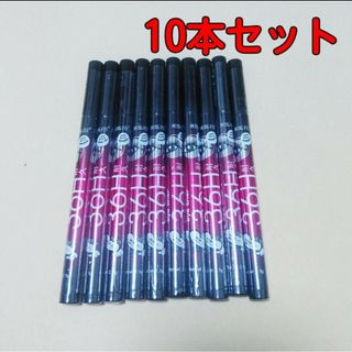 10本セット アイライナー ブラック(アイライナー)