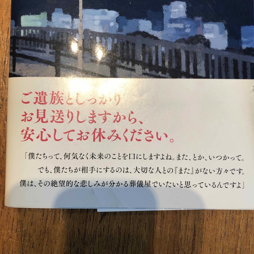 小学館(ショウガクカン)のほどなく、お別れです　思い出の箱 エンタメ/ホビーの本(文学/小説)の商品写真