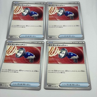 ポケモン(ポケモン)のポケモンカード　 ポケモンキャッチャー 4枚セット (シングルカード)
