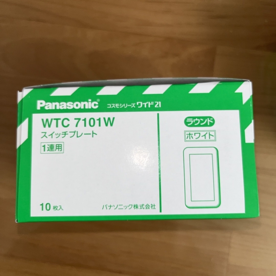 Panasonic(パナソニック)のコスモワイド21 スイッチプレート✖️２ その他のその他(その他)の商品写真