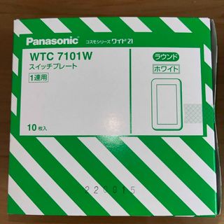 パナソニック(Panasonic)のコスモワイド21 スイッチプレート✖️２(その他)