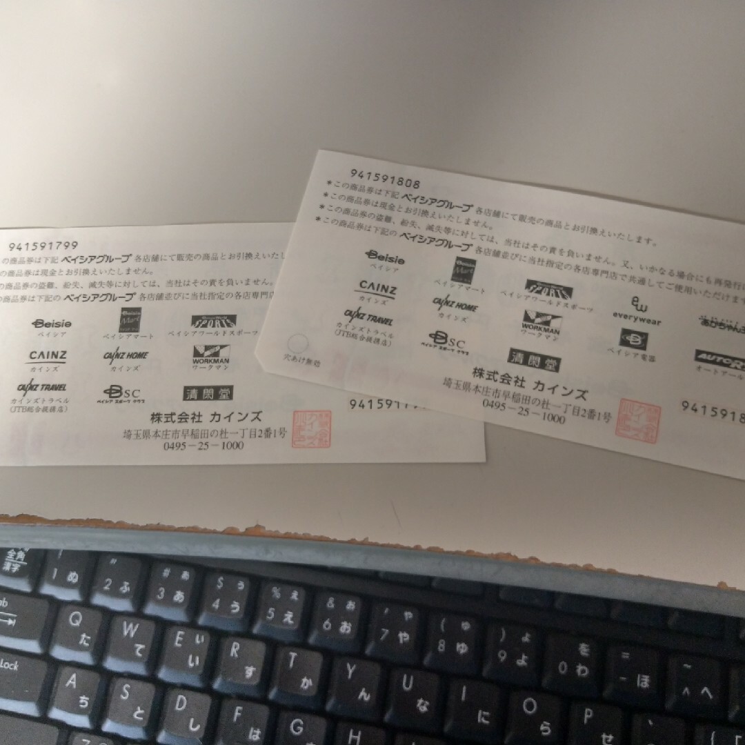 2千円分　ベイシア　商品券 チケットの優待券/割引券(ショッピング)の商品写真