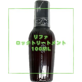 リファ(ReFa)のリファロックトリートメント　ReFa 100g ヘアトリートメント　新型(ヘアケア)