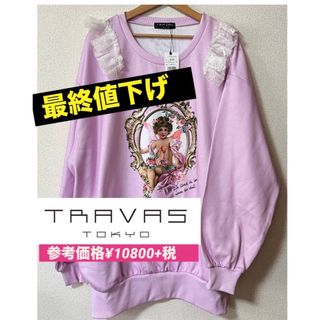 TRAVAS TOKYO - TRAVAS TOKYO 新品トレーナー　ピンク