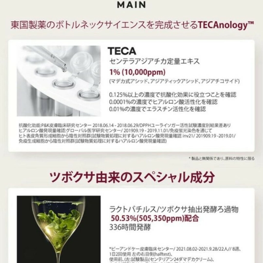 ザ・マデカクリーム シーズン6 50ml 1個 正規品 未開封 新品 コスメ/美容のスキンケア/基礎化粧品(フェイスクリーム)の商品写真