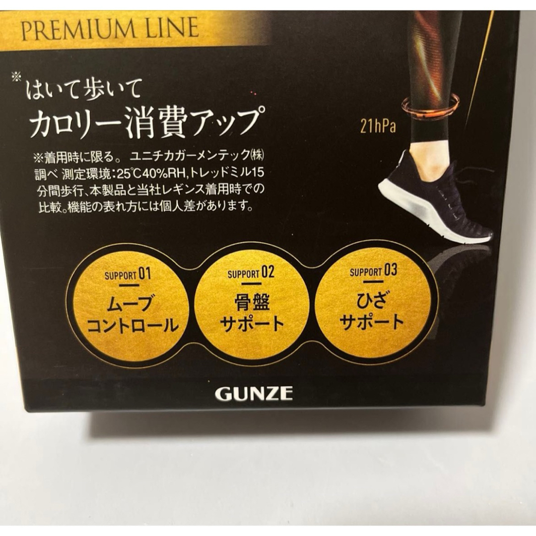 RIZAP(ライザップ)のRIZAP補正レギンス　PREMIUM LINE  10分丈 レディースのレッグウェア(レギンス/スパッツ)の商品写真