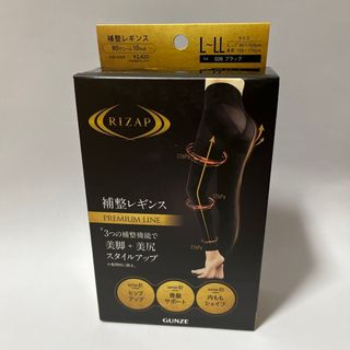 ２個セット！RIZAP補正レギンス　PREMIUM LINE  10分丈