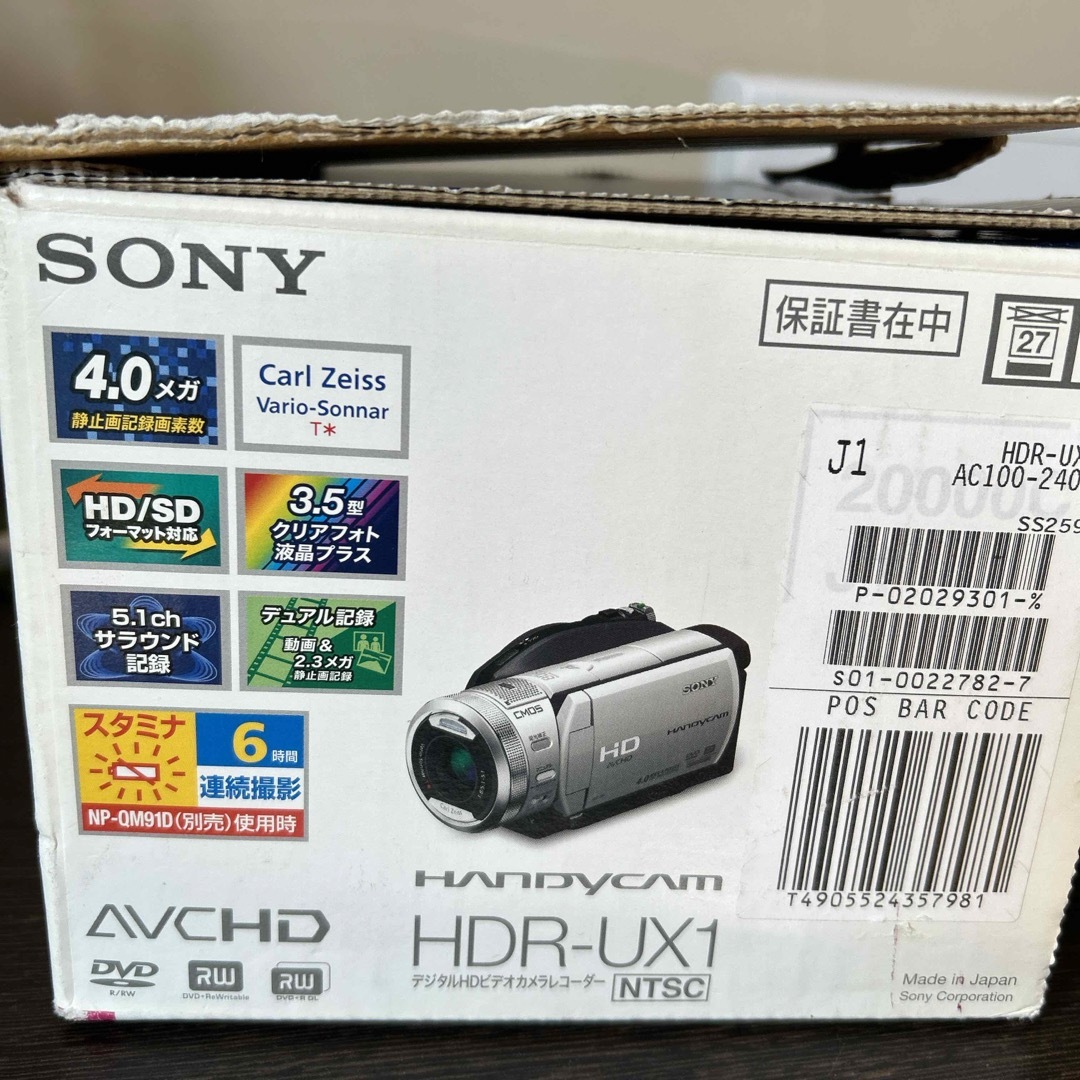 SONY デジタルハイビジョン ハンディカム HDR-UX1 SONY デジタルハイビジョン ハンディカム HDR-UX1