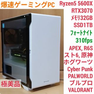 RiY様専用極美品 爆速ゲーミングPC Ryzen RTX3070 メモリ32G(デスクトップ型PC)