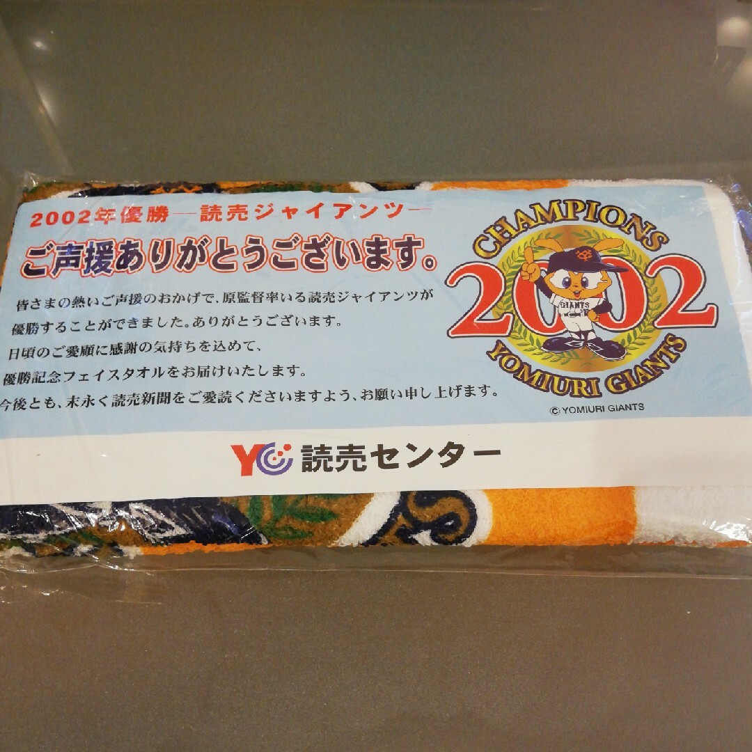 読売ジャイアンツ(ヨミウリジャイアンツ)の読売新聞　ノベルティ　読売ジャイアンツ　タオル　2002 フェイスタオル エンタメ/ホビーのコレクション(ノベルティグッズ)の商品写真