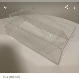 ムジルシリョウヒン(MUJI (無印良品))の無印アクリルティッシュケース(ティッシュボックス)