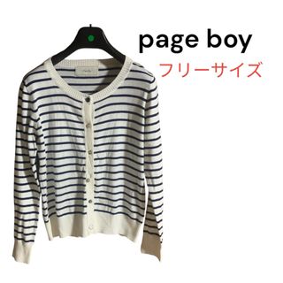 【page boy】ページボーイ　ボーダーカーディガン　ニット　フリーサイズ