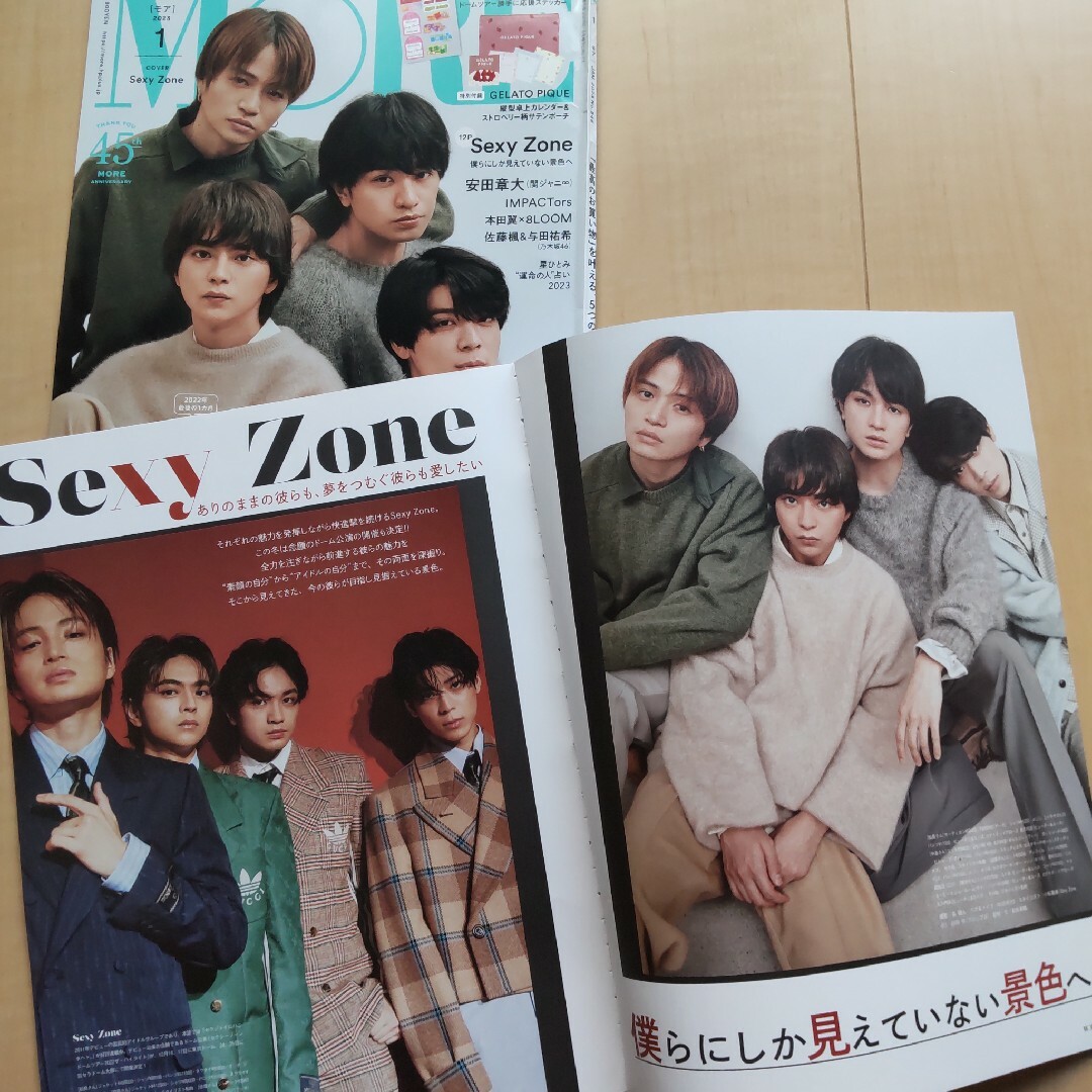 Sexy Zone(セクシー ゾーン)のSexy Zone 表紙 雑誌切り抜き 9冊ガイドジョン Walker MORE エンタメ/ホビーの雑誌(アート/エンタメ/ホビー)の商品写真