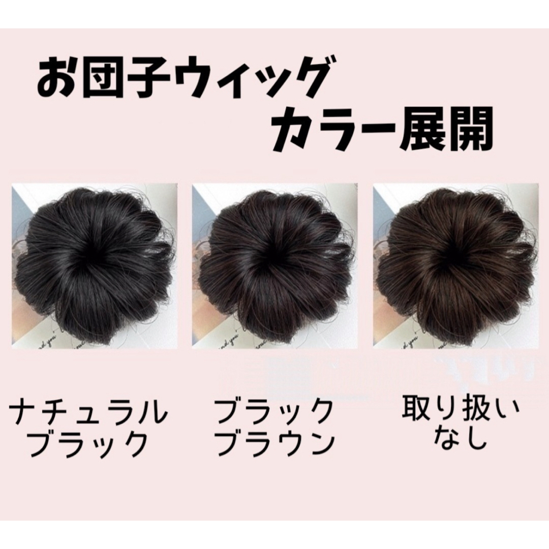 子供用 お団子 ウィッグ ブラック ブラウン クリップ付き レディースのヘアアクセサリー(バレッタ/ヘアクリップ)の商品写真