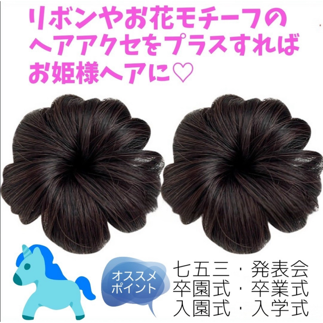 子供用 お団子 ウィッグ ブラック ブラウン クリップ付き レディースのヘアアクセサリー(バレッタ/ヘアクリップ)の商品写真