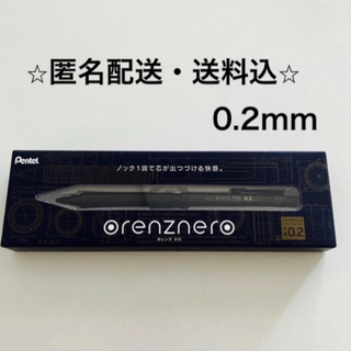 ペンテル(ぺんてる)のオレンズネロ 0.2mm ブラック(ペン/マーカー)