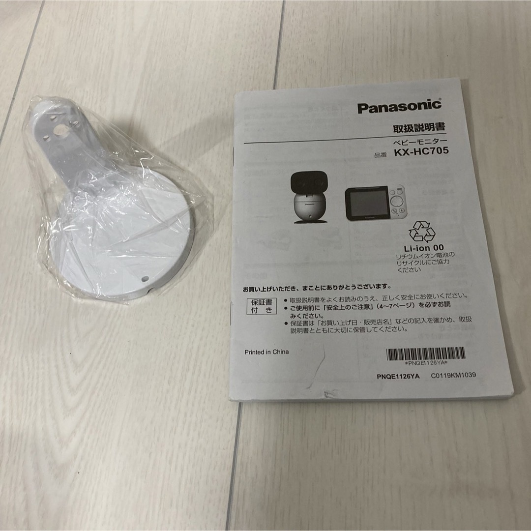 Panasonic(パナソニック)の【付属品あり】ベビーモニター KX-HC705-W パナソニック キッズ/ベビー/マタニティのキッズ/ベビー/マタニティ その他(その他)の商品写真