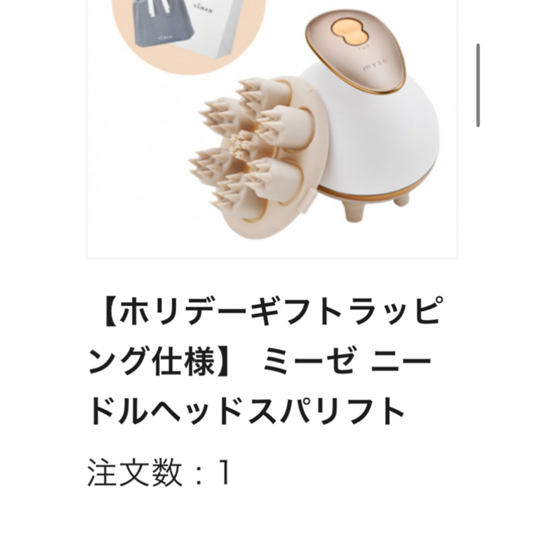 YA-MAN ミーゼ ニードルヘッドスパリフトMS−31N YA-MAN ミーゼ ニードルヘッドスパリフトMS−31N
