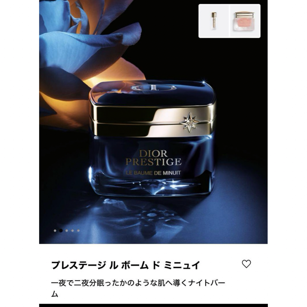 Christian Dior(クリスチャンディオール)のディオール　DIOR プレステージルボームドミニュイ　夜用クリーム　5ml×4 コスメ/美容のスキンケア/基礎化粧品(フェイスクリーム)の商品写真