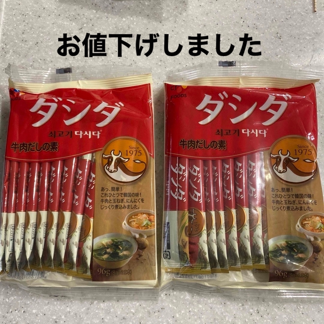 ダシダ　牛肉だしの素 8g×12本　コストコ 食品/飲料/酒の食品(調味料)の商品写真