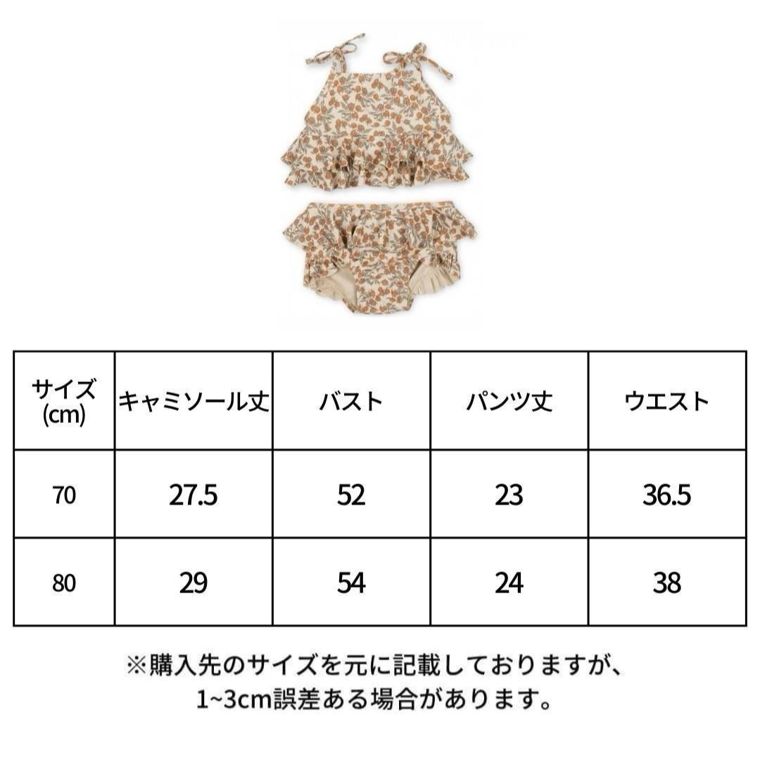 ベビー水着 セパレート 帽子付 レモン柄 70cm くすみカラー フリル 肩紐 キッズ/ベビー/マタニティのベビー服(~85cm)(水着)の商品写真