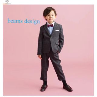 ビームス 子供 ドレス/フォーマル(男の子)の通販 100点以上 | BEAMSの 