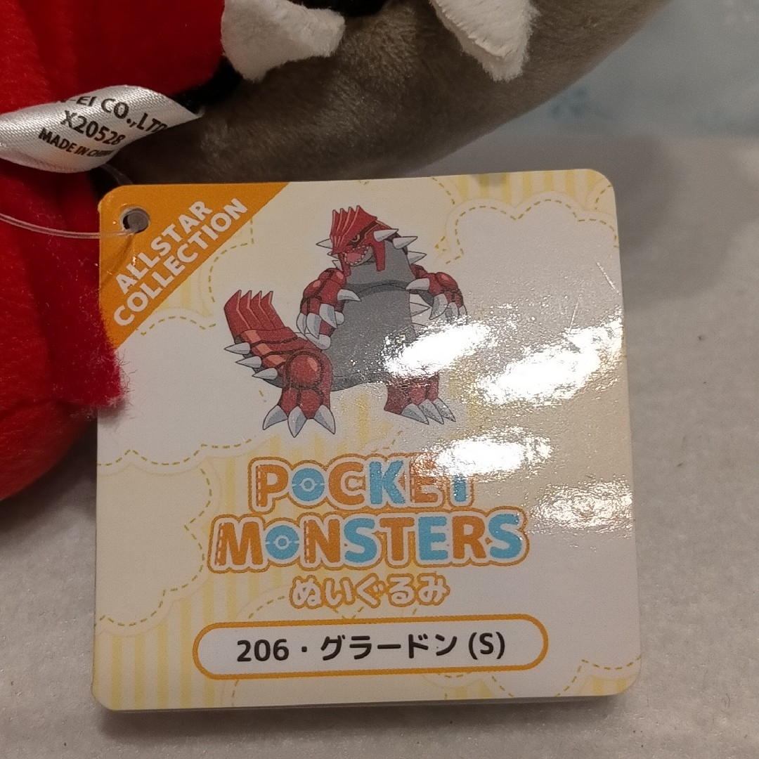 ポケモン - 4 2/25 グラードン ALLSTERCOLLECTION ぬいぐるみ 三 ポケモン - 4 2/25 グラードン ALLSTERCOLLECTION ぬいぐるみ 三
