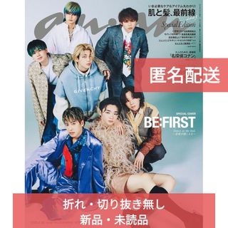 マガジンハウス - anan 2023年4月26日号 No.2345 増刊号 表紙 BE:FIRST