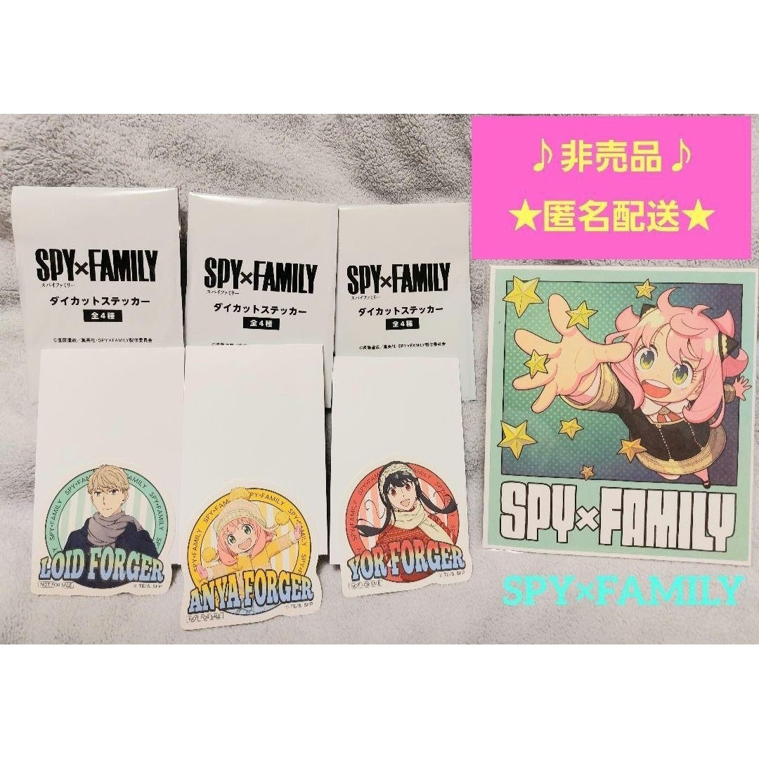 スパイファミリー　SPY×FAMILY 　ダイカット ステッカー　シール　映画 エンタメ/ホビーのコレクション(ノベルティグッズ)の商品写真