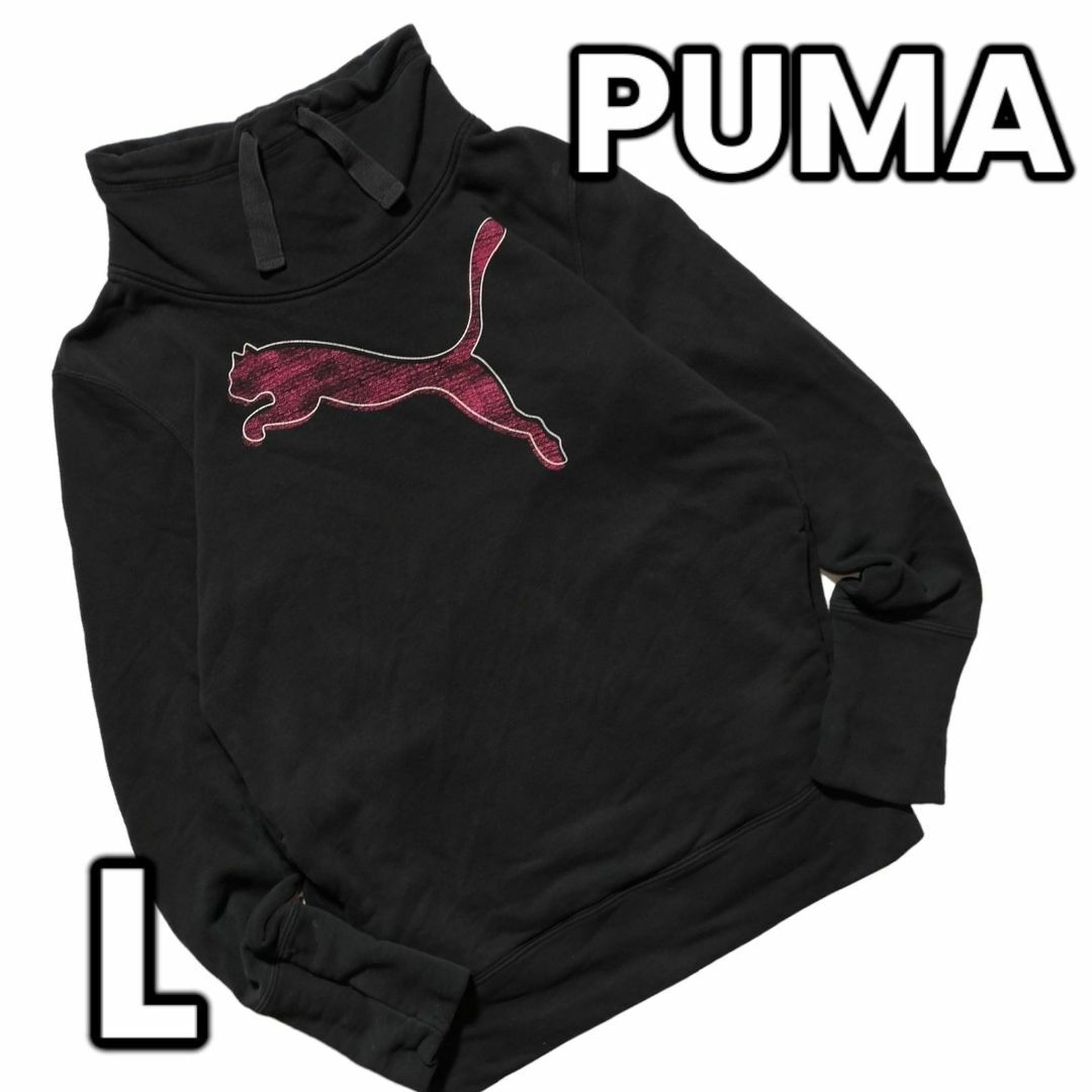 PUMA(プーマ)のPUMA　ハイネック スウェット パーカー プルオーバー US古着　黒　Ｌ メンズのトップス(パーカー)の商品写真