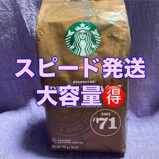 スターバックス(Starbucks)のスターバックス  パイクプレイスロースト粉　コストコ　２４時間発送(コーヒー)