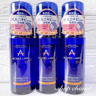 アクネスラボ(Acnes Labo)の新品★アクネスラボ 薬用ニキビケア 泡ウォッシングフォーム 150mL 3本(洗顔料)