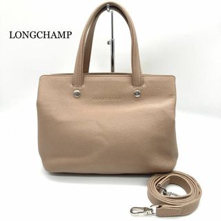 ロンシャン(LONGCHAMP)の【極美品】ロンシャン ルフローネ 2wayショルダーバッグ ベージュ レザー(ハンドバッグ)