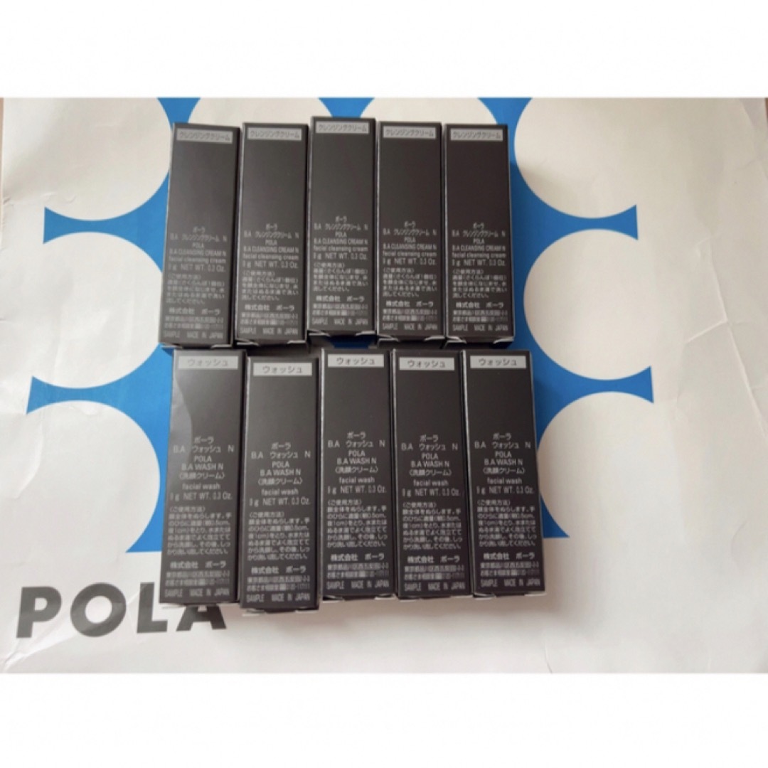 POLA(ポーラ)のポーラpola 新BA クレンジングクリームN&ウォッシュN9g 5本ずつ箱無し コスメ/美容のスキンケア/基礎化粧品(洗顔料)の商品写真