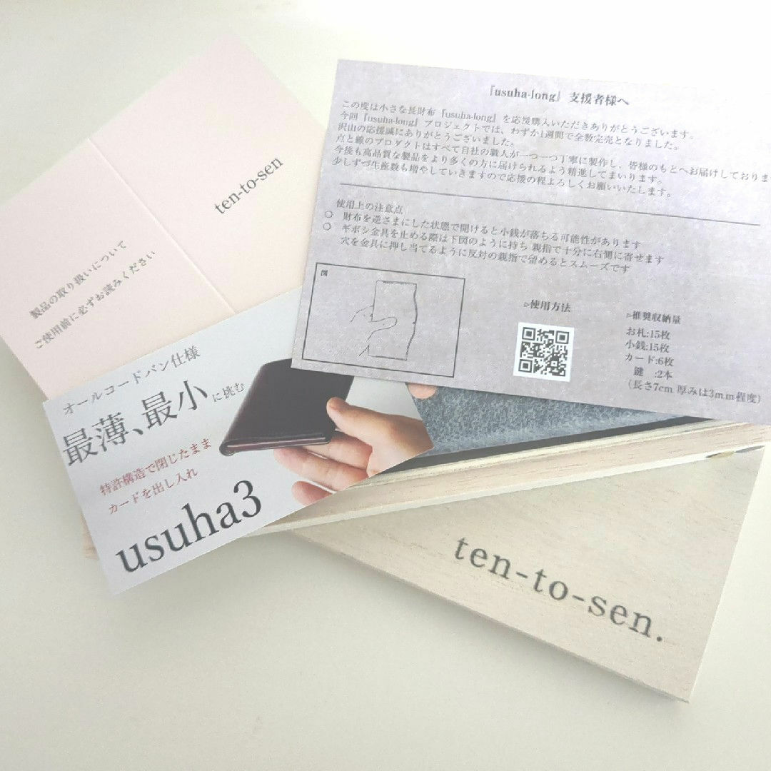 点と線 ウスハロング usuha long ブラック ホックタイプの通販 点と線 ウスハロング usuha long ブラック ホックタイプの通販
