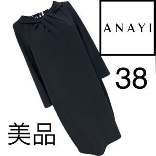 アナイ(ANAYI)の美品☆アナイ☆とろみ　ワンピース☆38  ブラック(ひざ丈ワンピース)