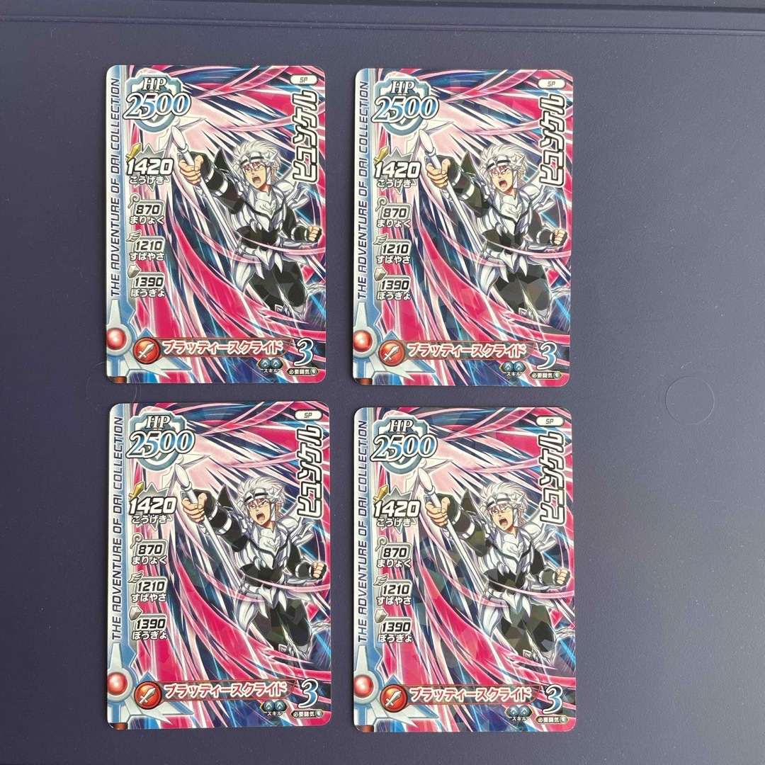 集英社(シュウエイシャ)の38 ヒュンケル　ブラッディースクライド エンタメ/ホビーのトレーディングカード(シングルカード)の商品写真