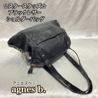 アニエスベー(agnes b.)のagnes b.  アニエスベー トート ショルダーバッグ スター スタッズ(ショルダーバッグ)