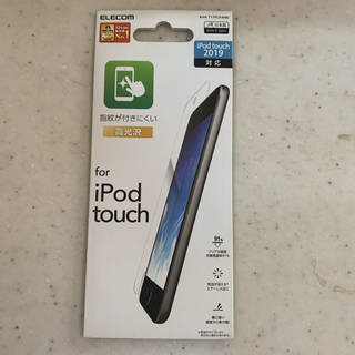 アイポッドタッチ(iPod touch)のiPod touch フィルム(保護フィルム)