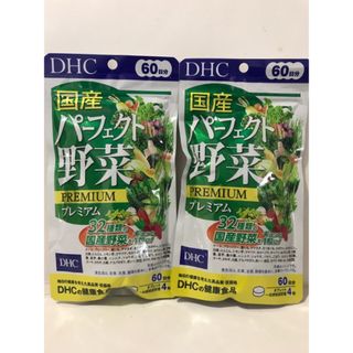 ディーエイチシー(DHC)のDHC 国産パーフェクト野菜プレミアム 240粒入（60日分）×2(その他)